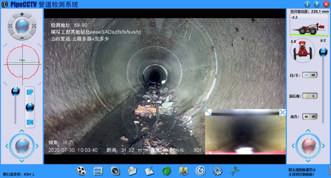 成华管道CCTV检测专家-炜誉市政工程有限公司